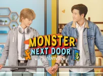 Monster Next Door Episódio 10